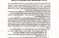 وزارة الخارجية تدين دعوة اليونان للتنقيب في مناطق بحرية متنازع عليها