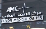 مركز البيضاء الطبي يرفع مستوى الرعاية الجراحية بتحديث غرف العمليات