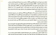 انطلاق توزيع بطاقات الناخبين لانتخابات المجالس البلدية