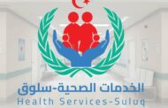 قرب افتتاح عدد من المرافق الصحية في سلوق بعد استكمال صيانتها 