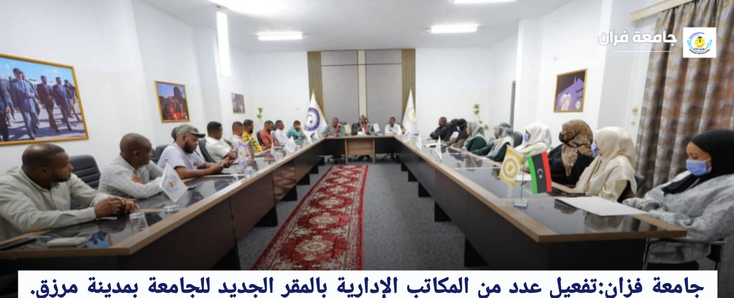 تفعيل مكاتب إدارية جديدة بجامعة فزان في مرزق