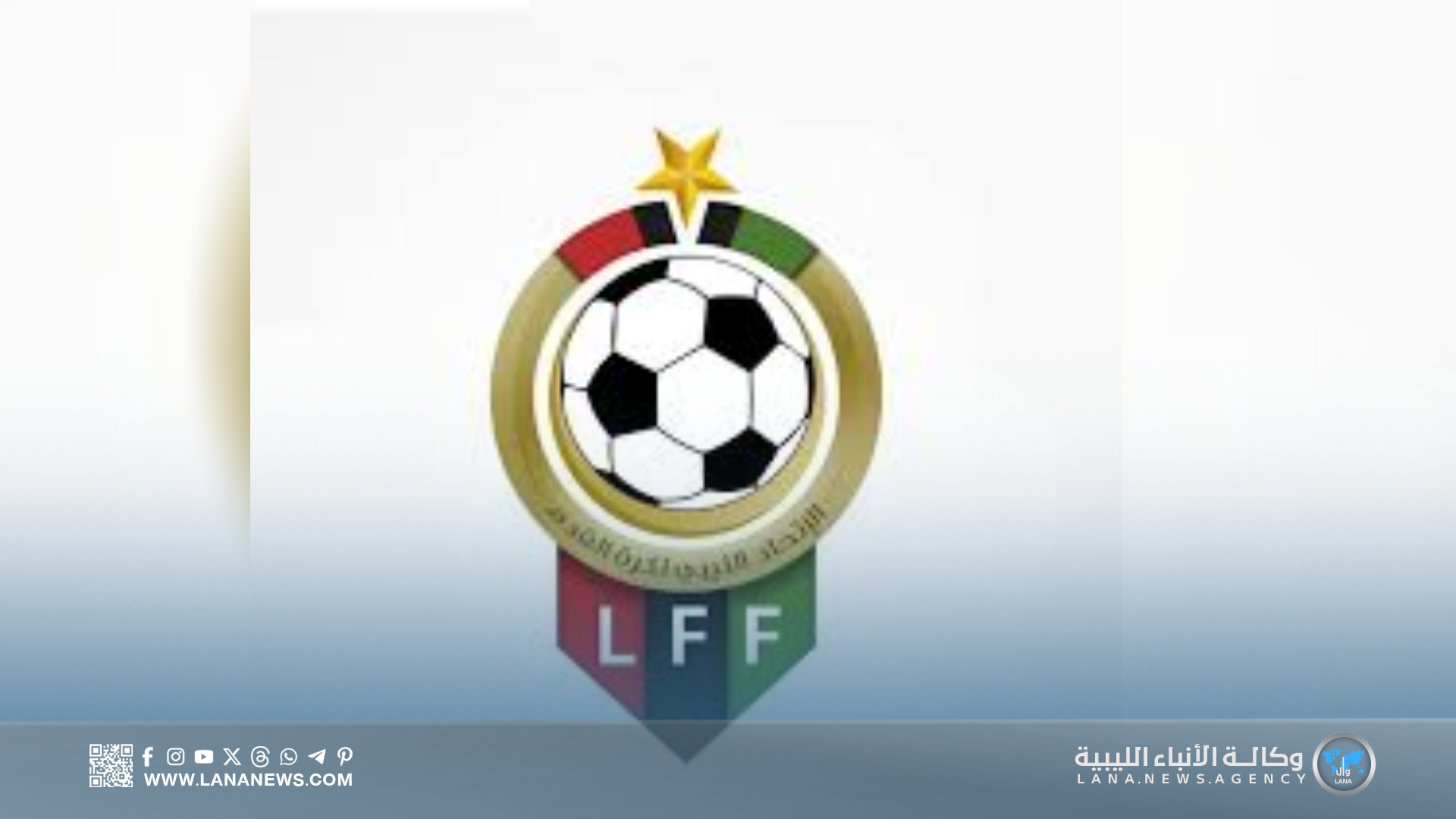 اتحاد الكرة يعيد تشكيل لجنة كرة القدم النسائية 