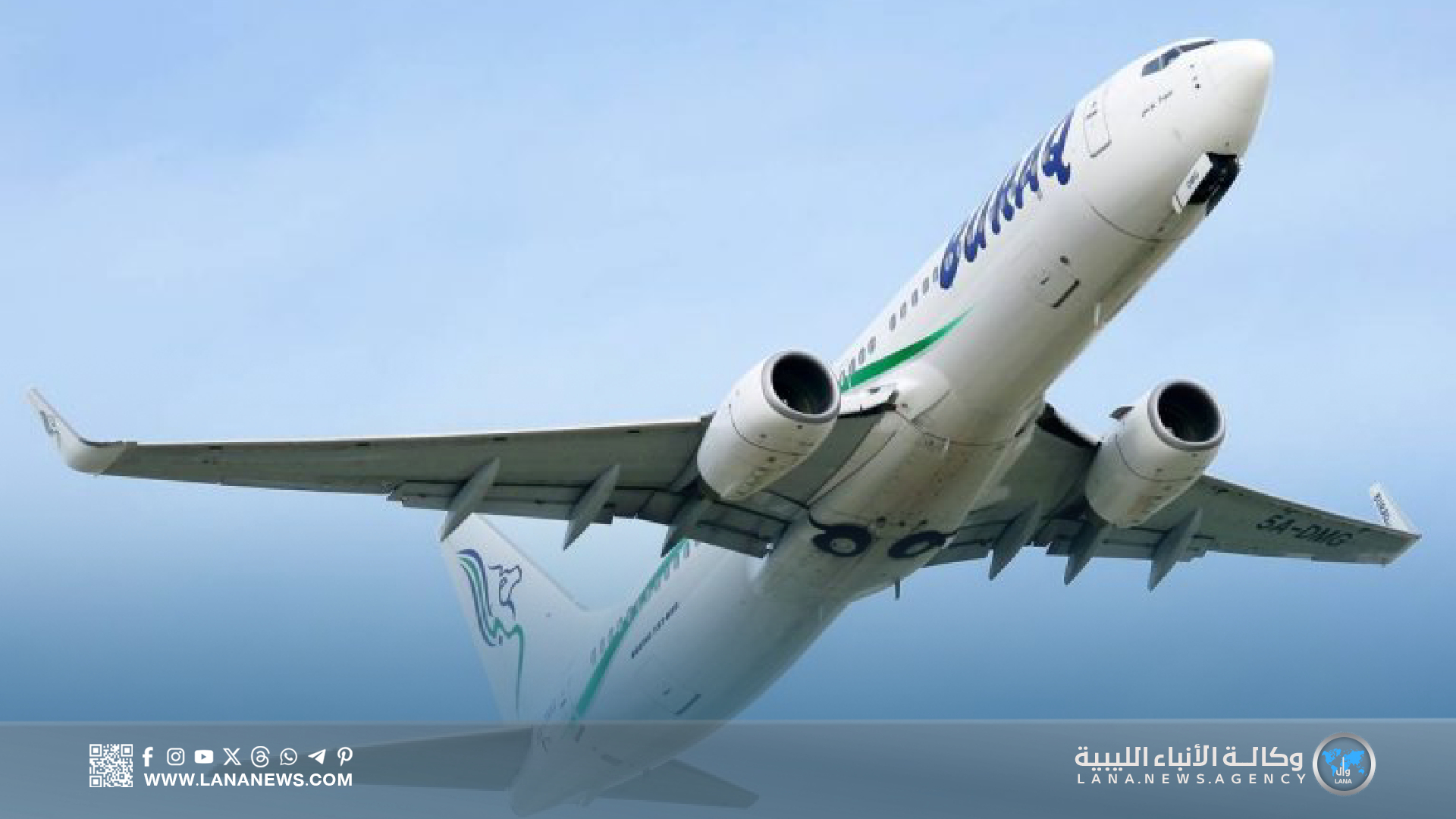 هبوط أول طائرة سيولة نقدية بمطار سرت بعد عقد من الزمن