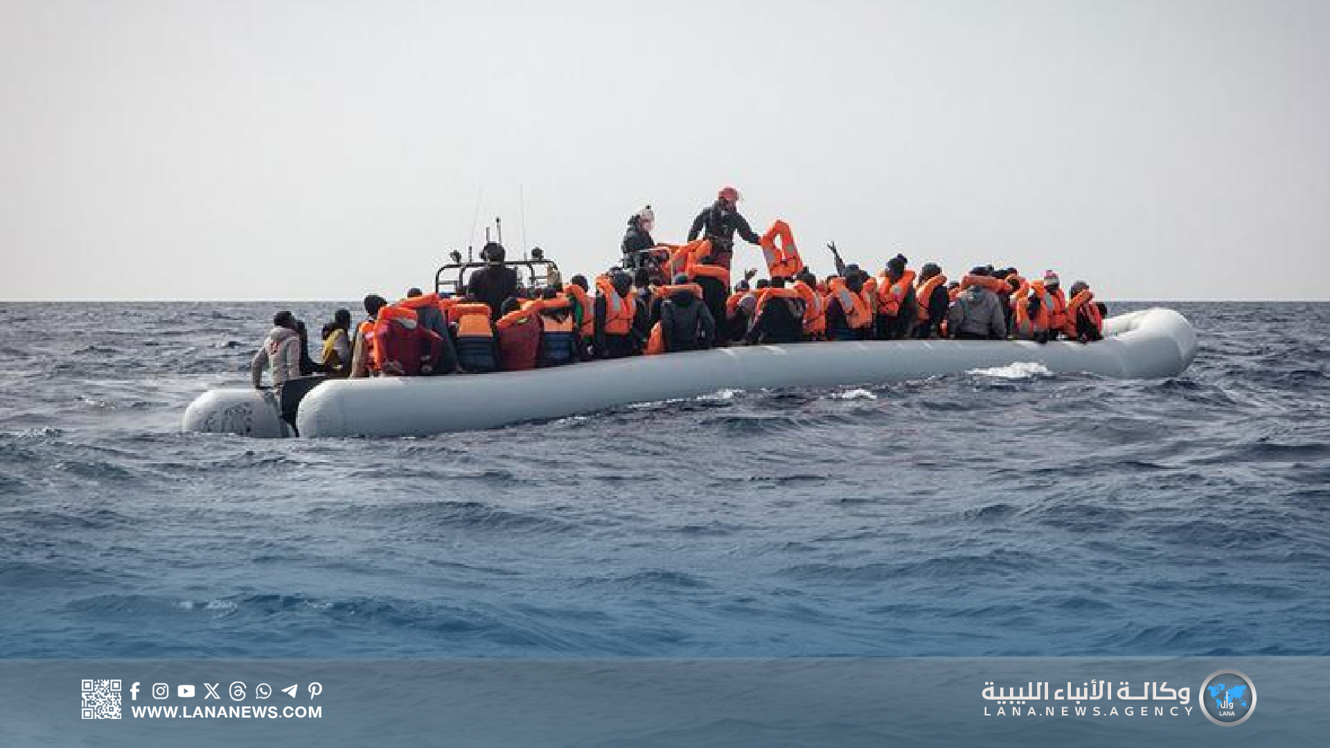 ارتفاع حصيلة ضحايا الهجرة غير الشرعية في المتوسط