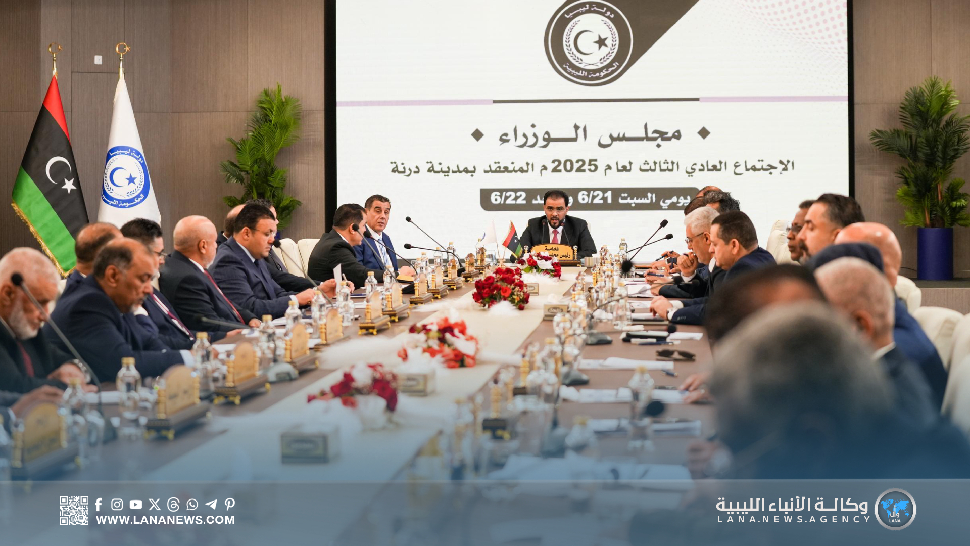 الحكومة الليبية تعقد اجتماعها الثالث لعام 2025 في درنة