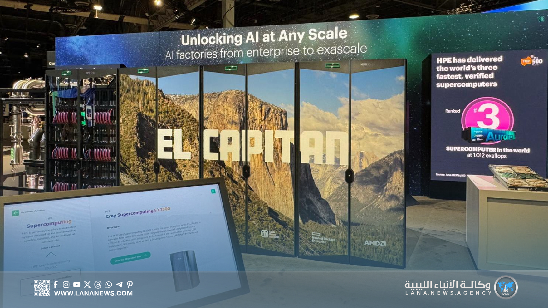 مؤسسة النفط تشارك في معرض عالمي للتقنية بالولايات المتحدة الأمريكية