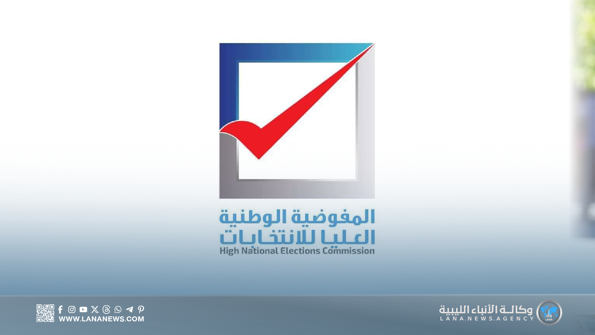 مفوضية الانتخابات: بطاقات 2021 غير صالحة لانتخابات المجالس البلدية المقبلة