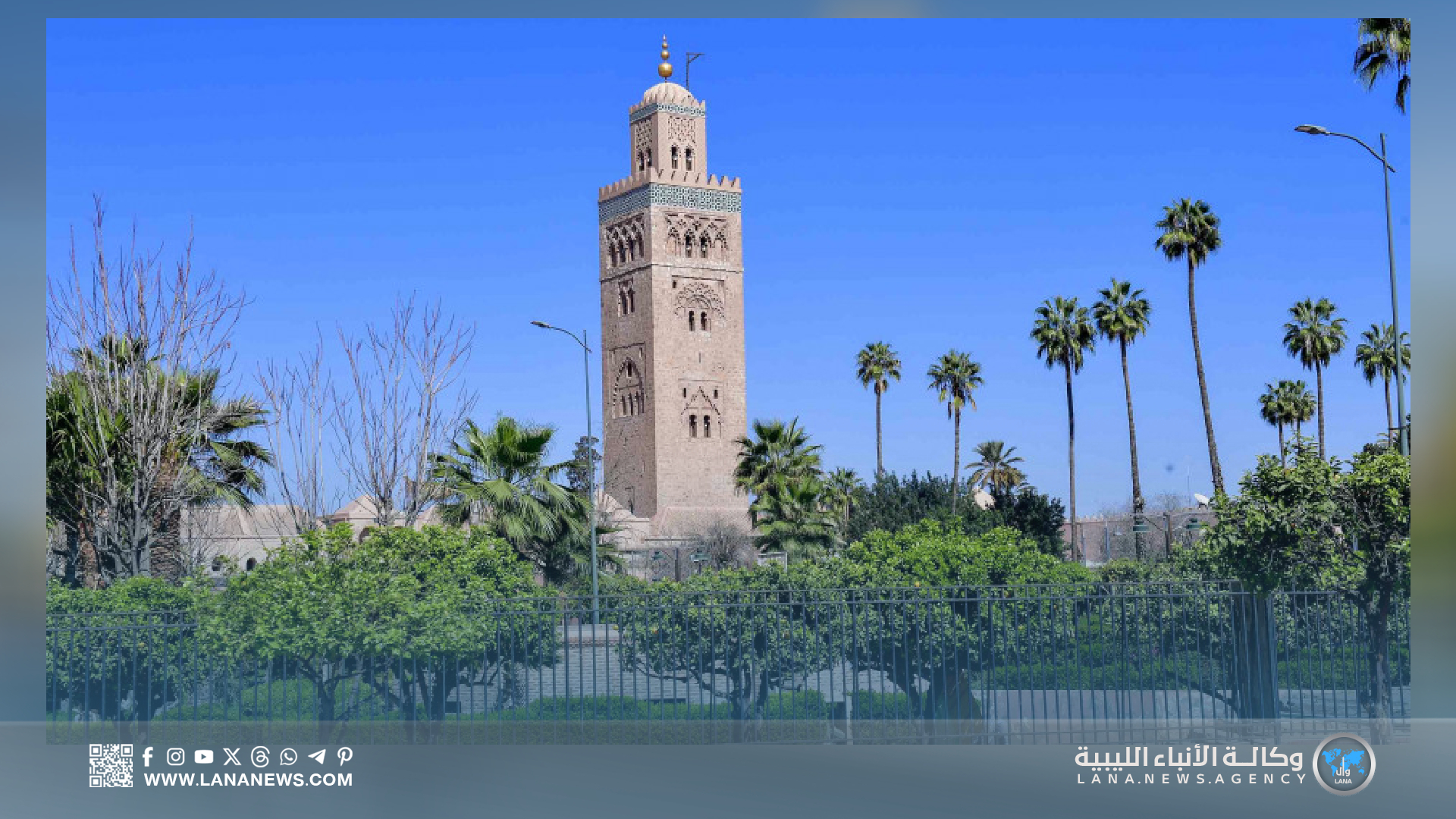 انطلاق المنتدى الدولي للشباب في مراكش 