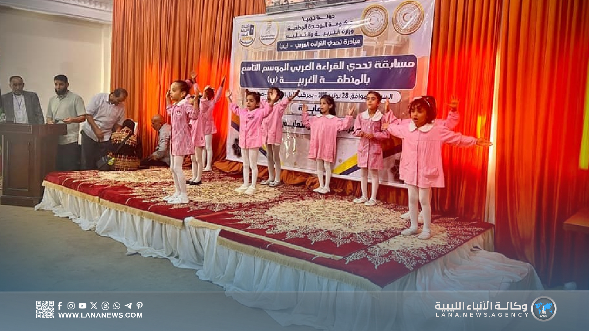 انطلاق منافسات 