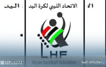 الاتحاد وأهلي طرابلس في صدام ناري بنهائي كأس ليبيا لكرة اليد