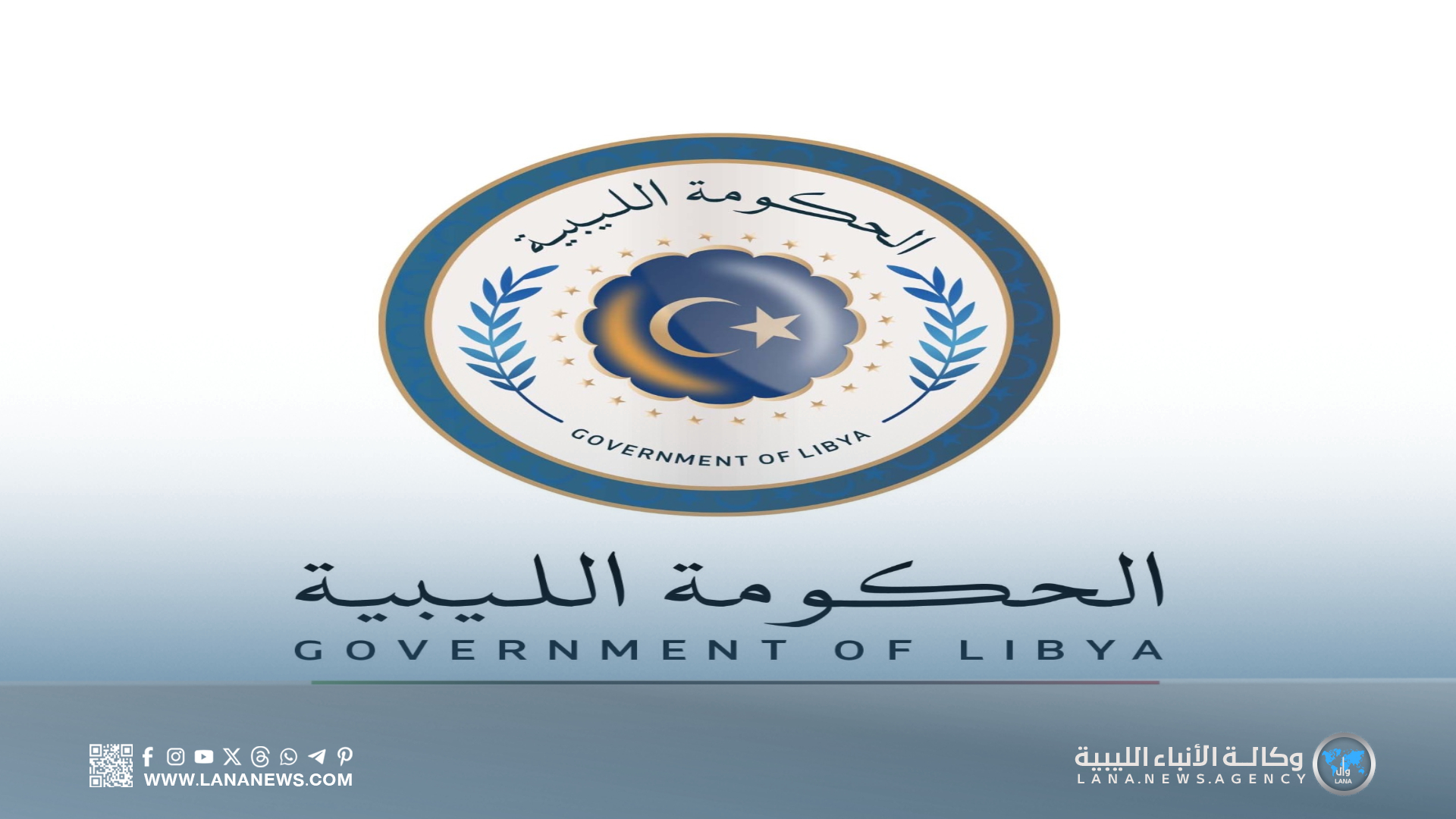 الحكومة الليبية تتهم البعثة الأممية بالتحريف وتضليل الرأي العام