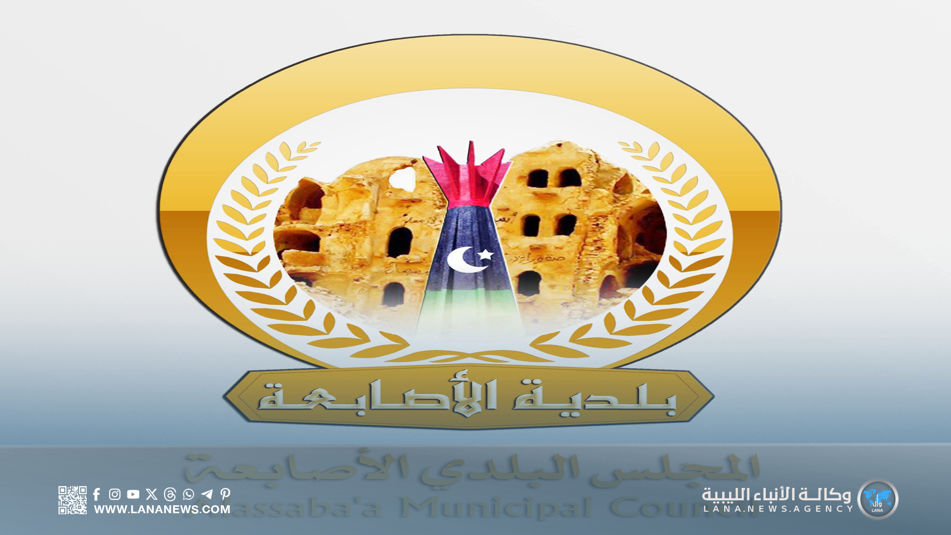 بلدي الأصابعة يدعو لمراجعة آلية صرف تعويضات المتضررين من الحرائق