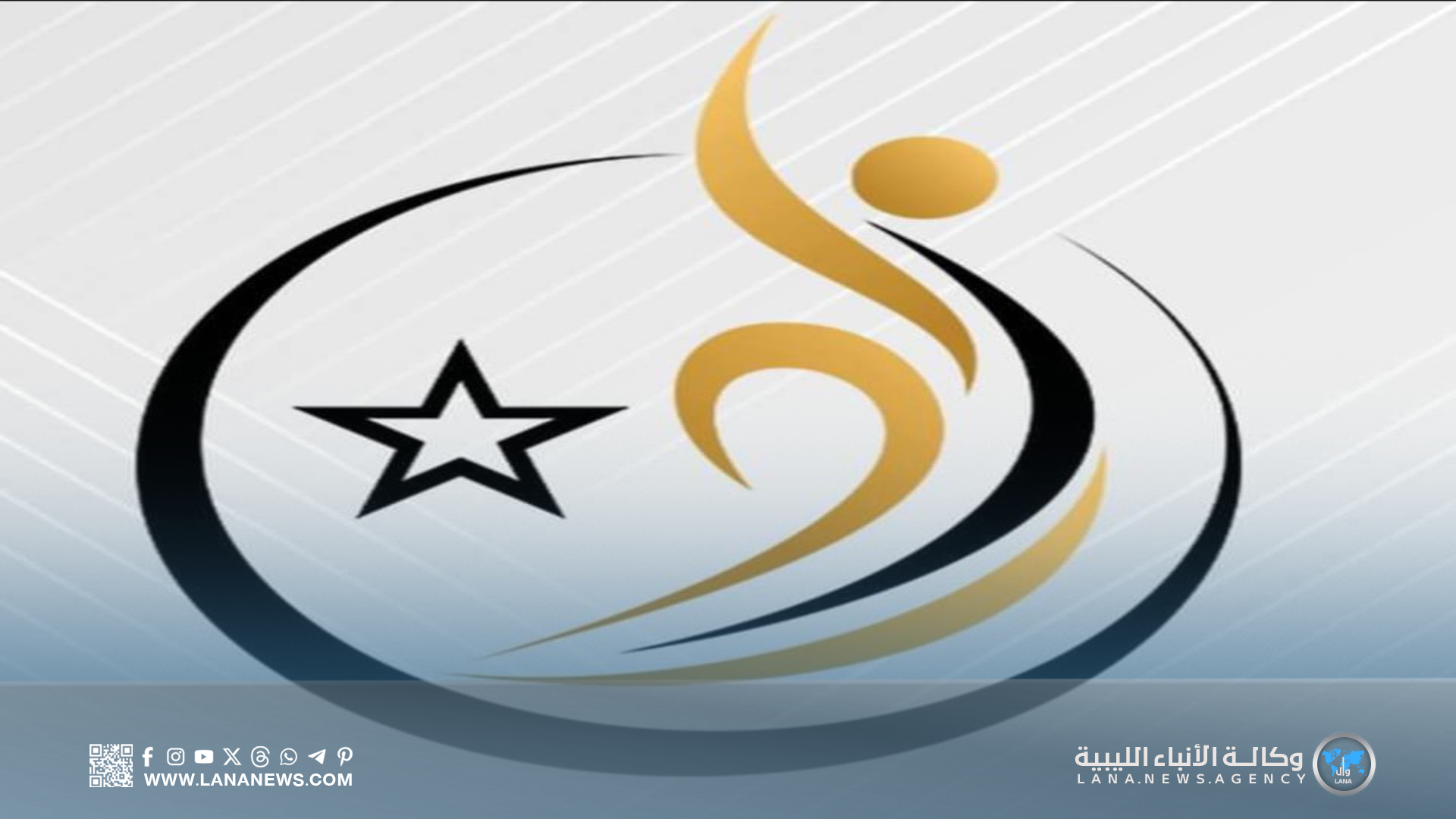 تشكيل لجنة تسييريه لإدارة نادي خليج سرت الرياضي