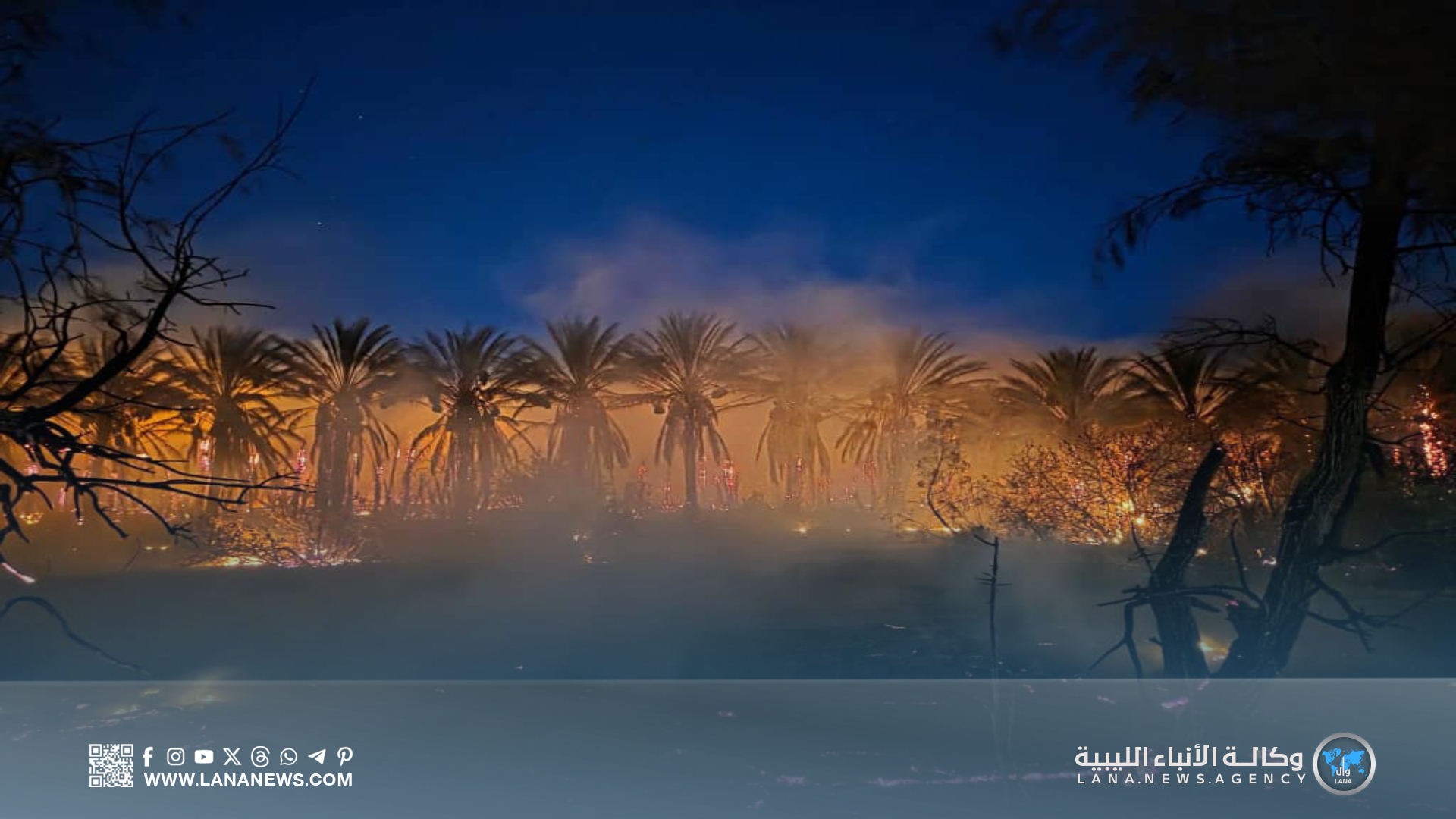 نداء استغاثة من أهالي 