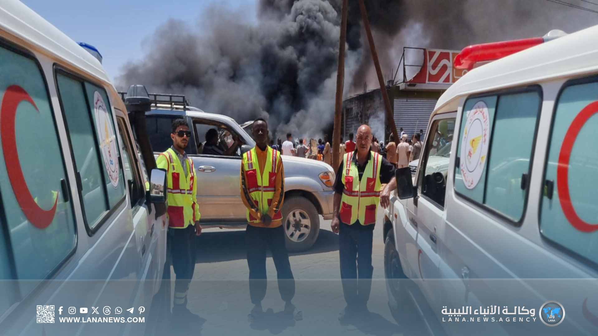فرق الإسعاف والطوارئ بالكفرة تتواجد ميدانيًا لمواجهة الحرائق وحماية السكان