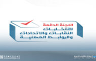 فوز قائمة 