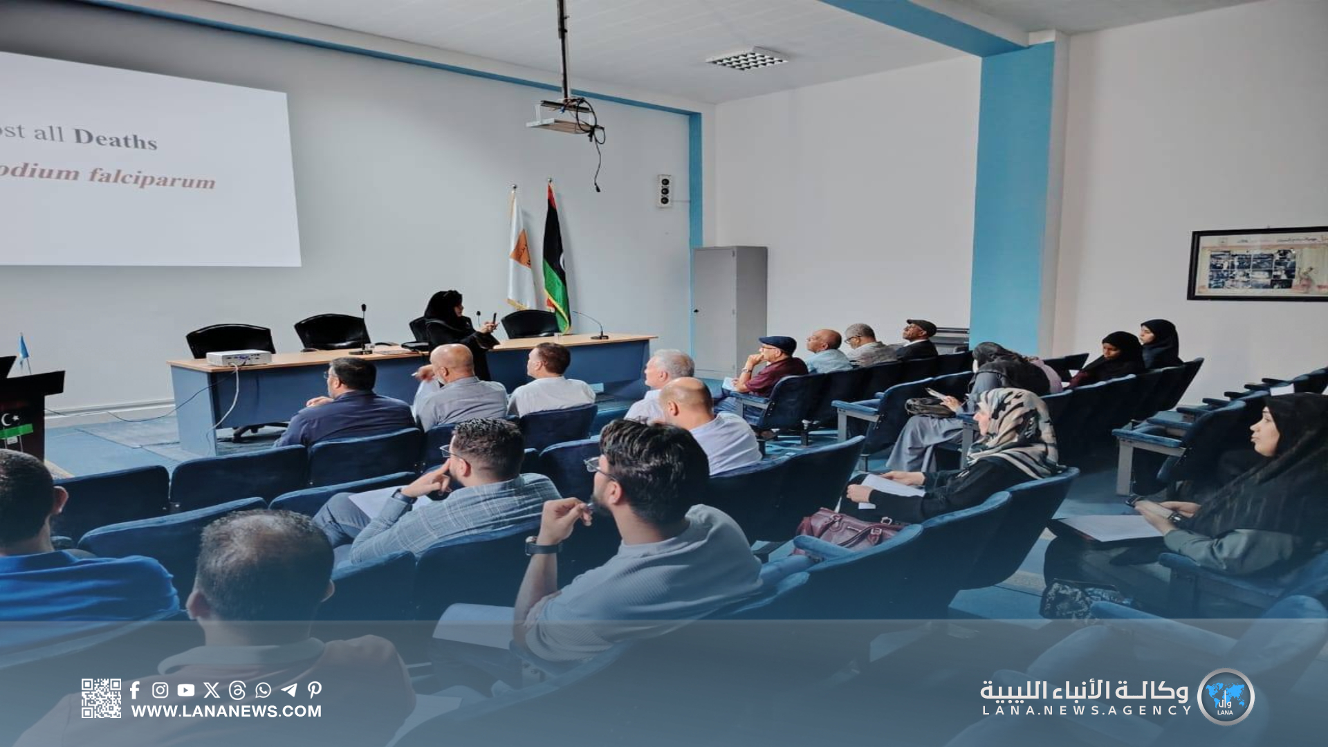 جامعة طرابلس تُنظّم محاضرة حول الوضع الوبائي للملاريا في ليبيا