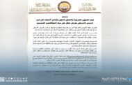 مجلس النواب يرفض إدراج ليبيا بقائمة حظر السفر الأمريكية