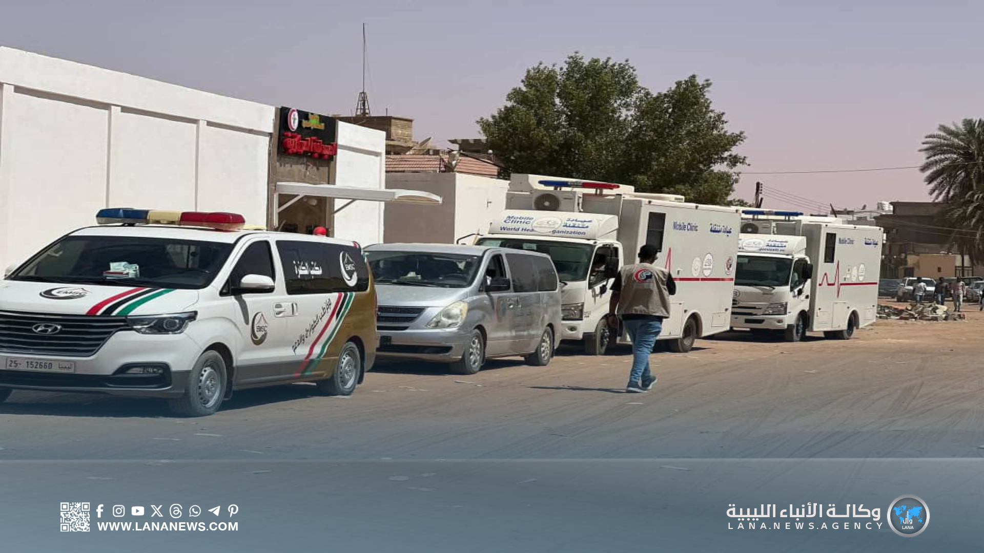 الصحة الليبية تسيّر قافلة طبية لتقديم الرعاية لـــ 489 حالة لاجئة في الكفرة