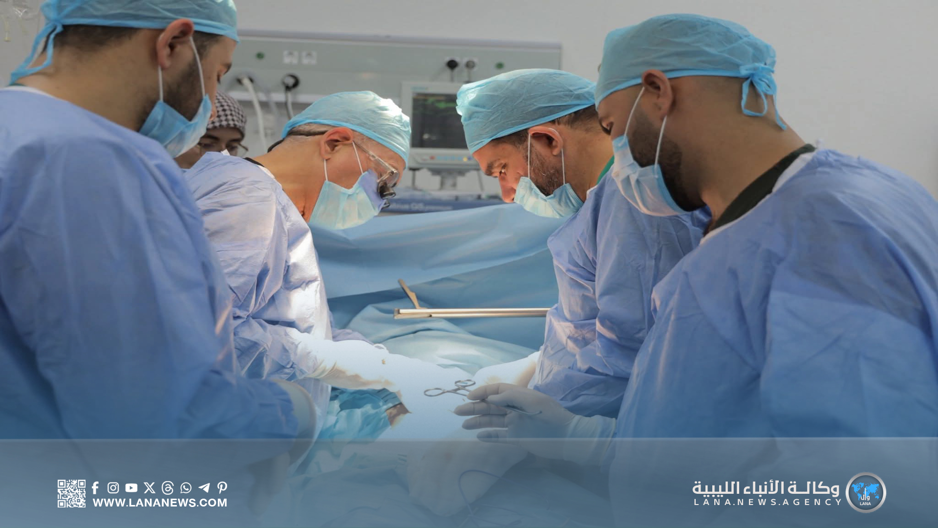 إجراء 29 عملية دقيقة في يوم واحد بمركز سرت لعلاج الأورام