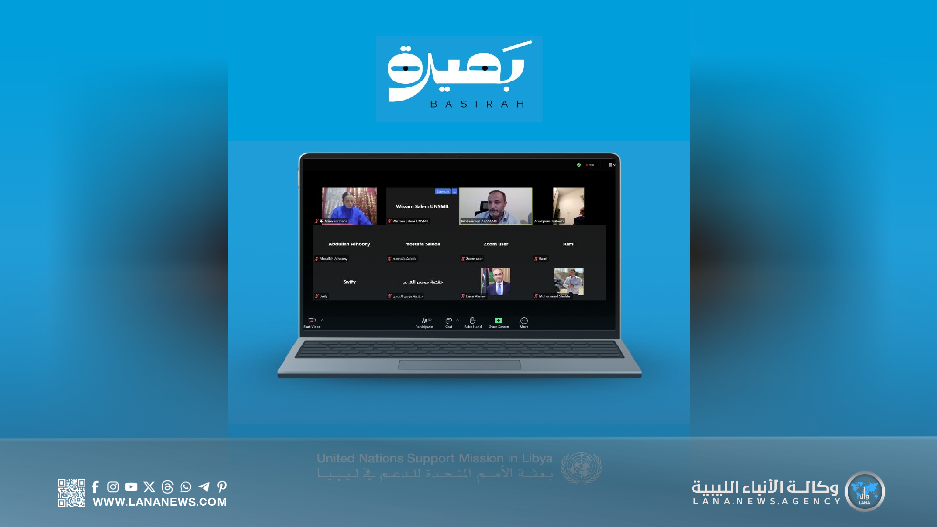 البعثة الأممية تُناقش مع صحفيين توصيات لجنة «العشرين» الاستشارية