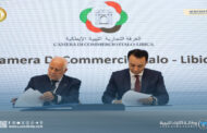 صندوق التنمية يُوقّع مذكرات تفاهم مع 98 شركة إيطالية في بنغازي