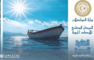 اضطراب بحري ورياح نشطة على السواحل الليبية