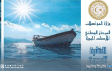 اضطراب بحري ورياح نشطة على السواحل الليبية