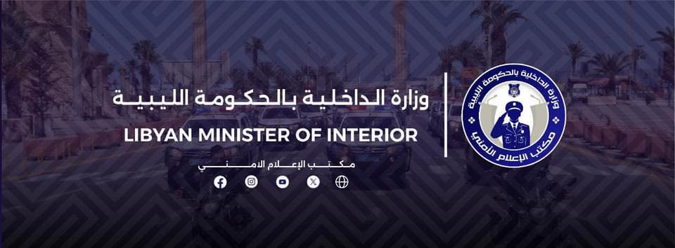 وزارة الداخلية: التعامل مع القافلة التضامنية تم وفق القانون والسيادة الوطنية