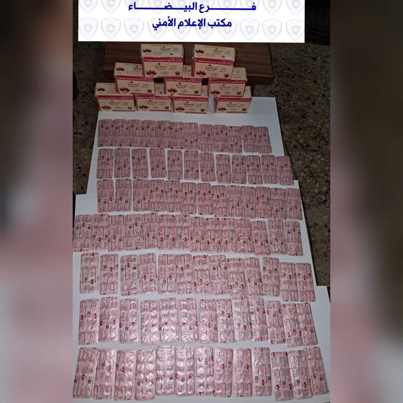 القبض على أحد أخطر مهربي المخدرات في البيضاء