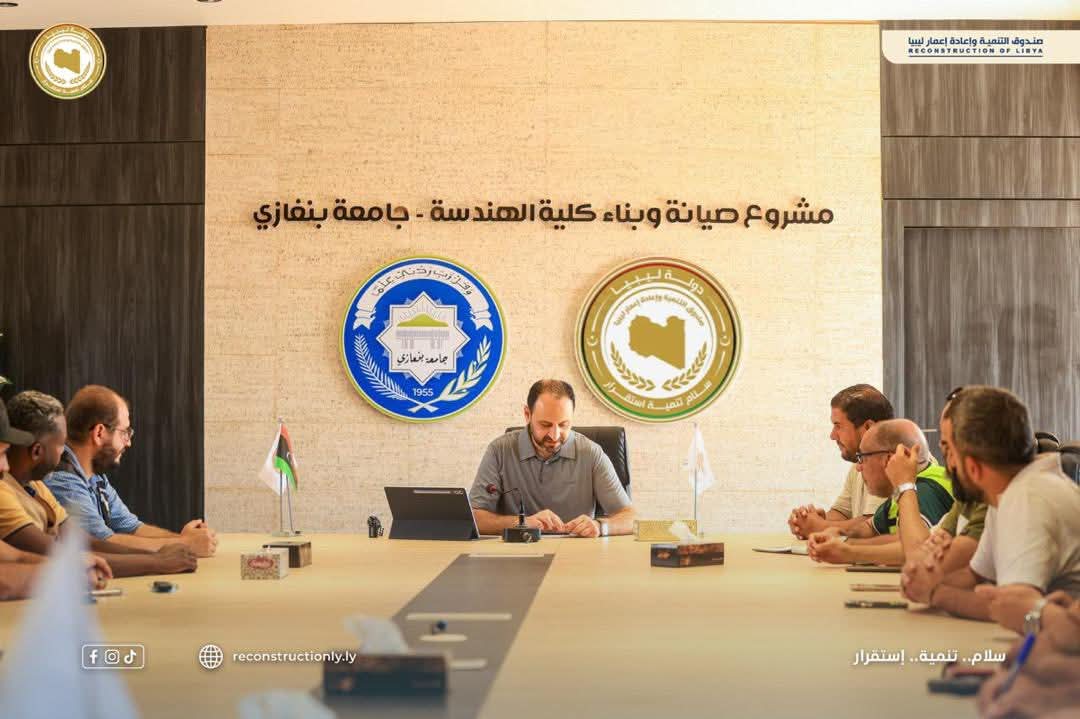 اجتماع ميداني لمتابعة اللمسات الأخيرة لمشروع إعمار جامعة بنغازي