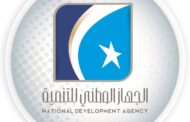 الجهاز الوطني للتنمية يعلن إنشاء مجمع تجاري بسرت