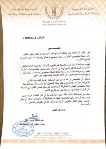 المؤسسة الوطنية للنفط تؤكد التزامها بالمعايير الدولية لحقوق الإنسان