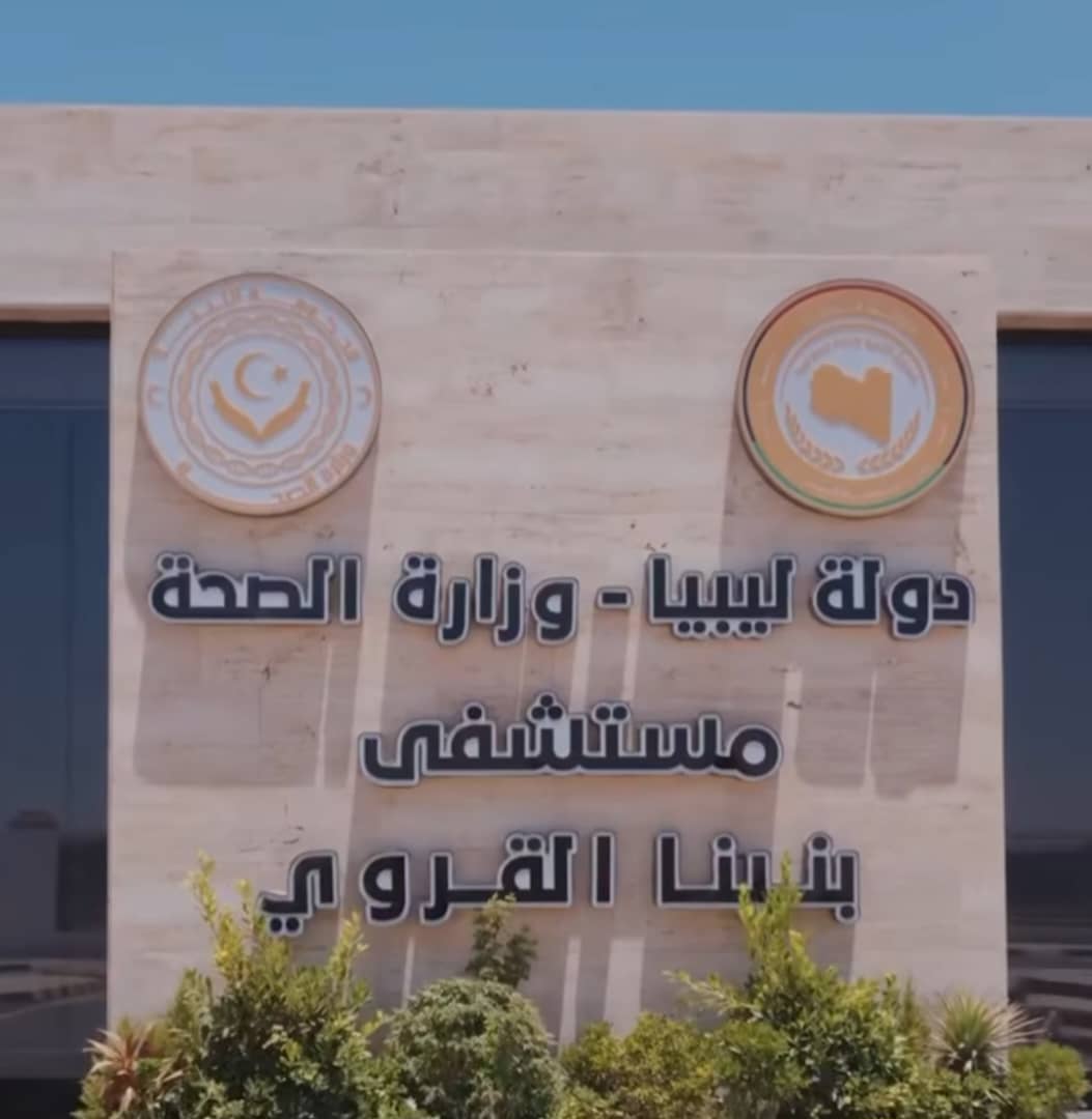 اليوم .. موعد افتتاح مستشفى بنينا القروي 