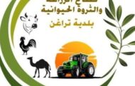 الزراعة في تراغن واعدة .. والمصرف الزراعي غائب