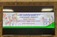 ندوة علمية في بنغازي تسلّط الضوء على مخاطر التداخلات الدوائية