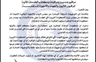 الحكومة الليبية تشدّد على رفض التعامل مع ما يصدر عن حكومة الوحدة 