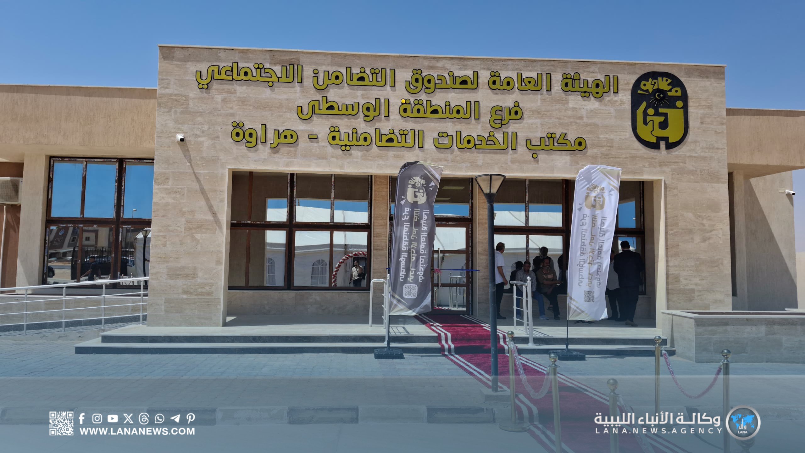 افتتاح المقر الجديد لمكتب الخدمات التضامنية ببلدية هراوة