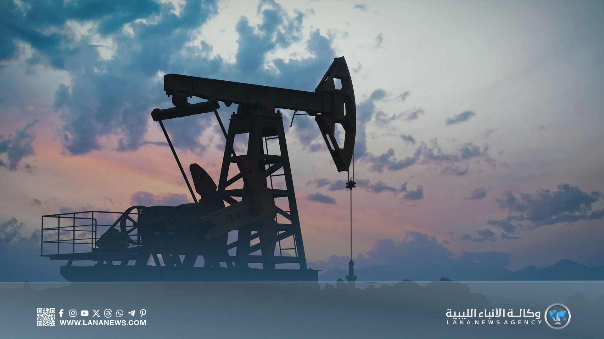 النفط يستقر رغم تصاعد المخاوف بشأن الاقتصاد العالمي