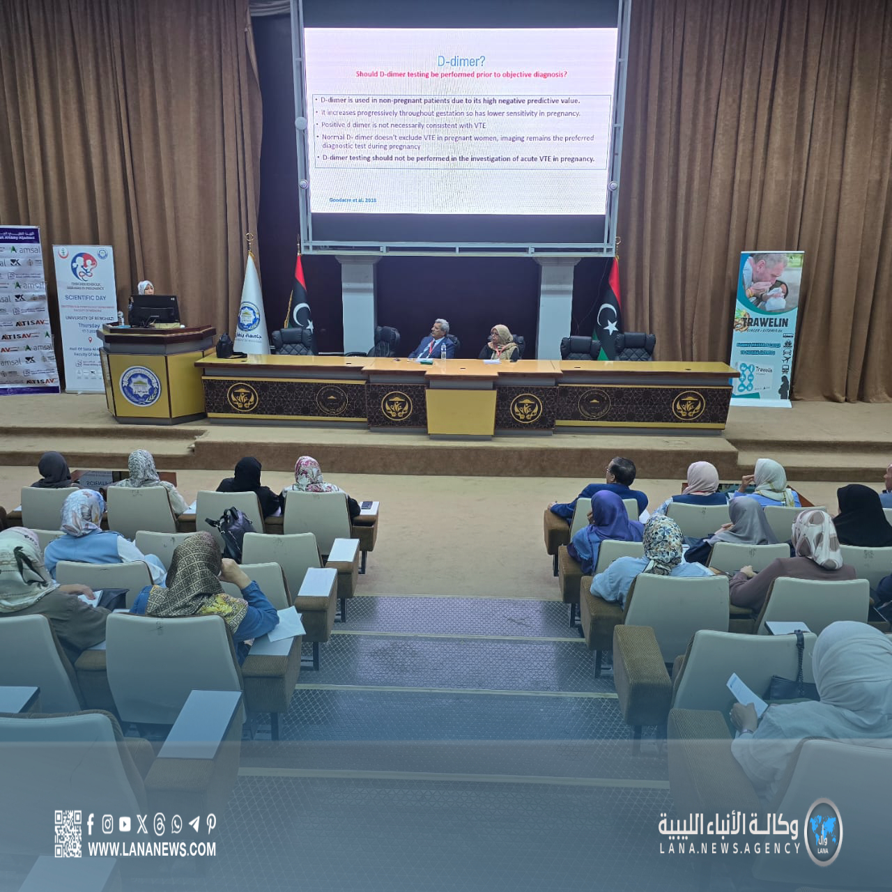 قسم أمراض النساء بجامعة بنغازي ينظّم يومًا علميًا حول التجلطات أثناء الحمل