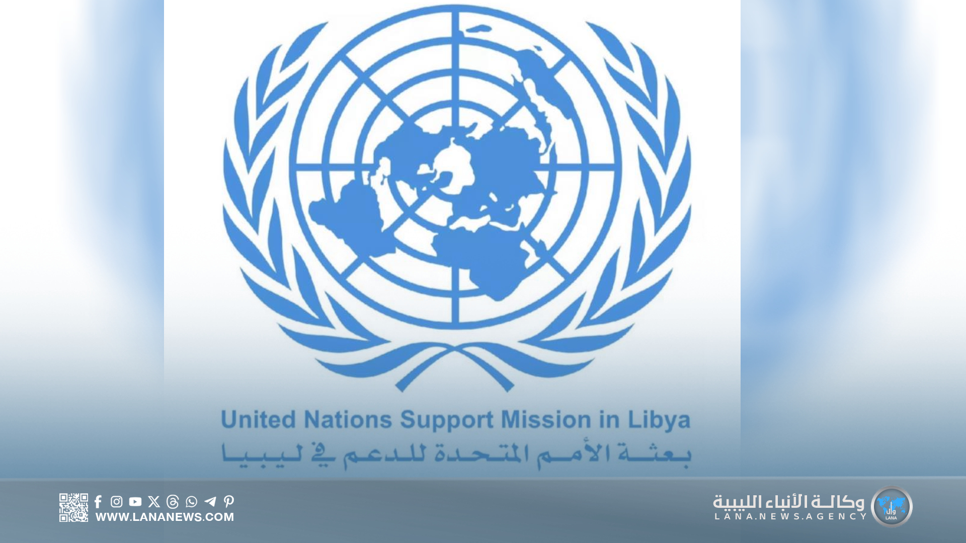 الأمم المتحدة تطلق النسخة الثالثة من برنامج «رائدات» لتأهيل الشابات الليبيات