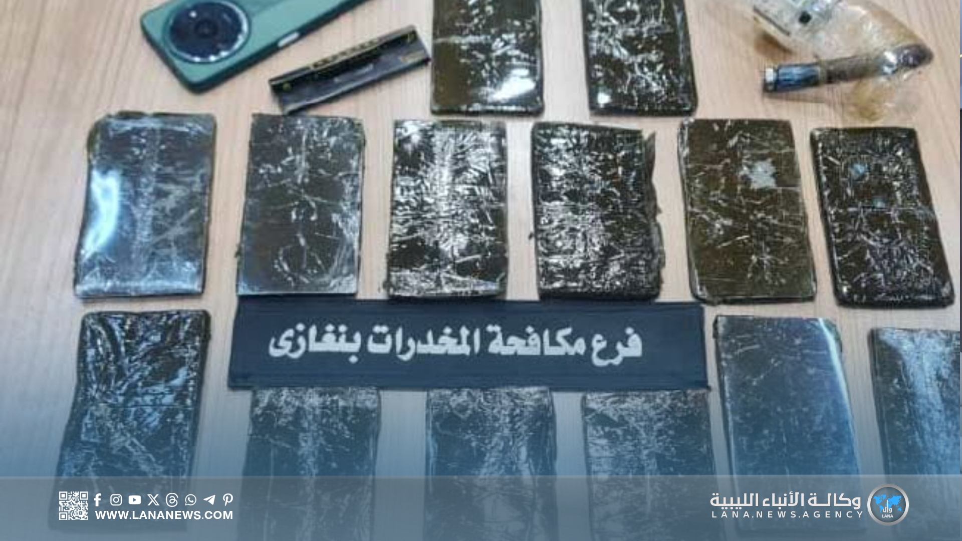 ضبط مروجي مخدرات في بنغازي وصرمان وتحريز كميات من الأقراص المخدرة