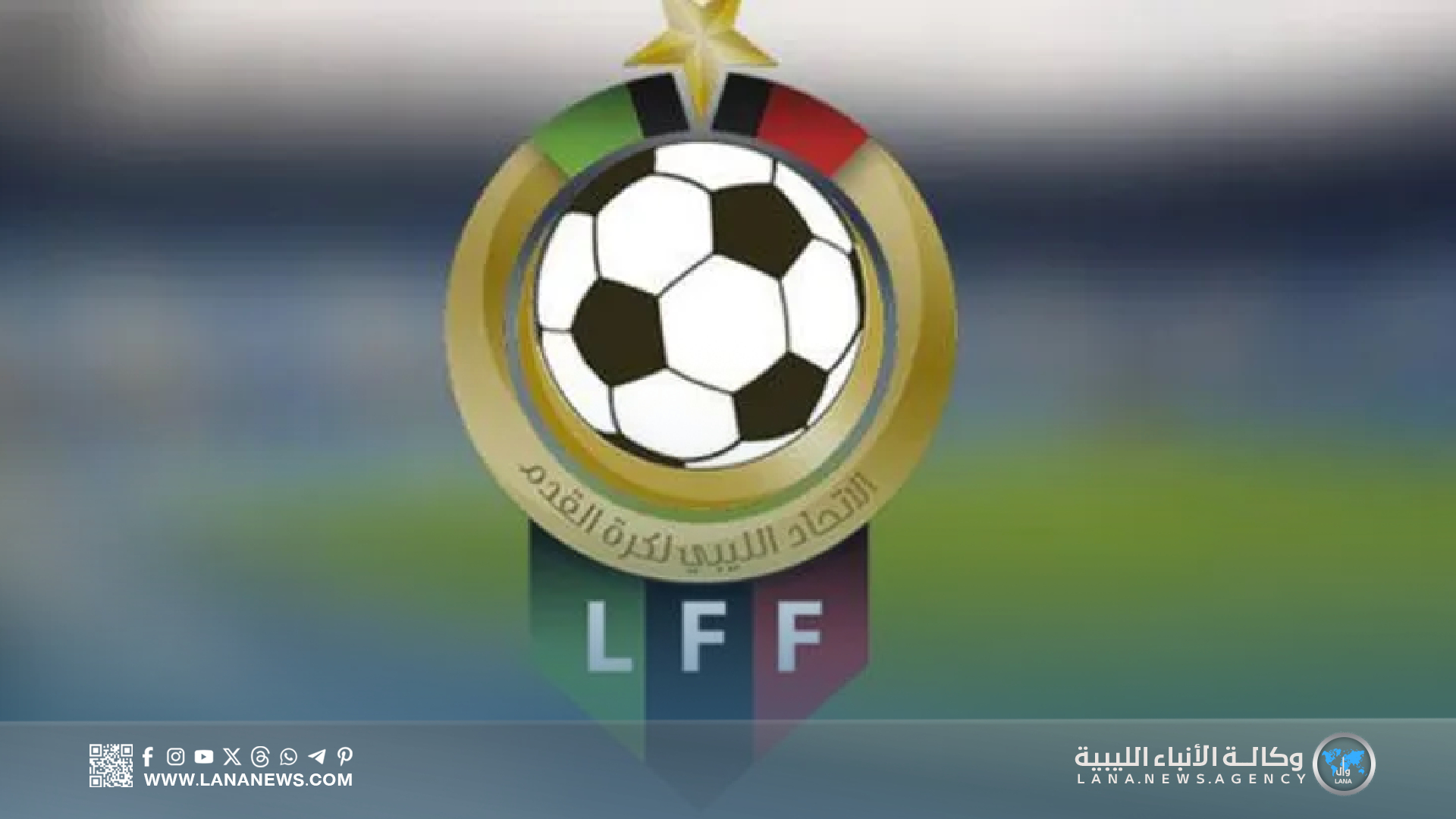 أبي الأشهر والترسانة يضمنان البقاء في الدوري الممتاز