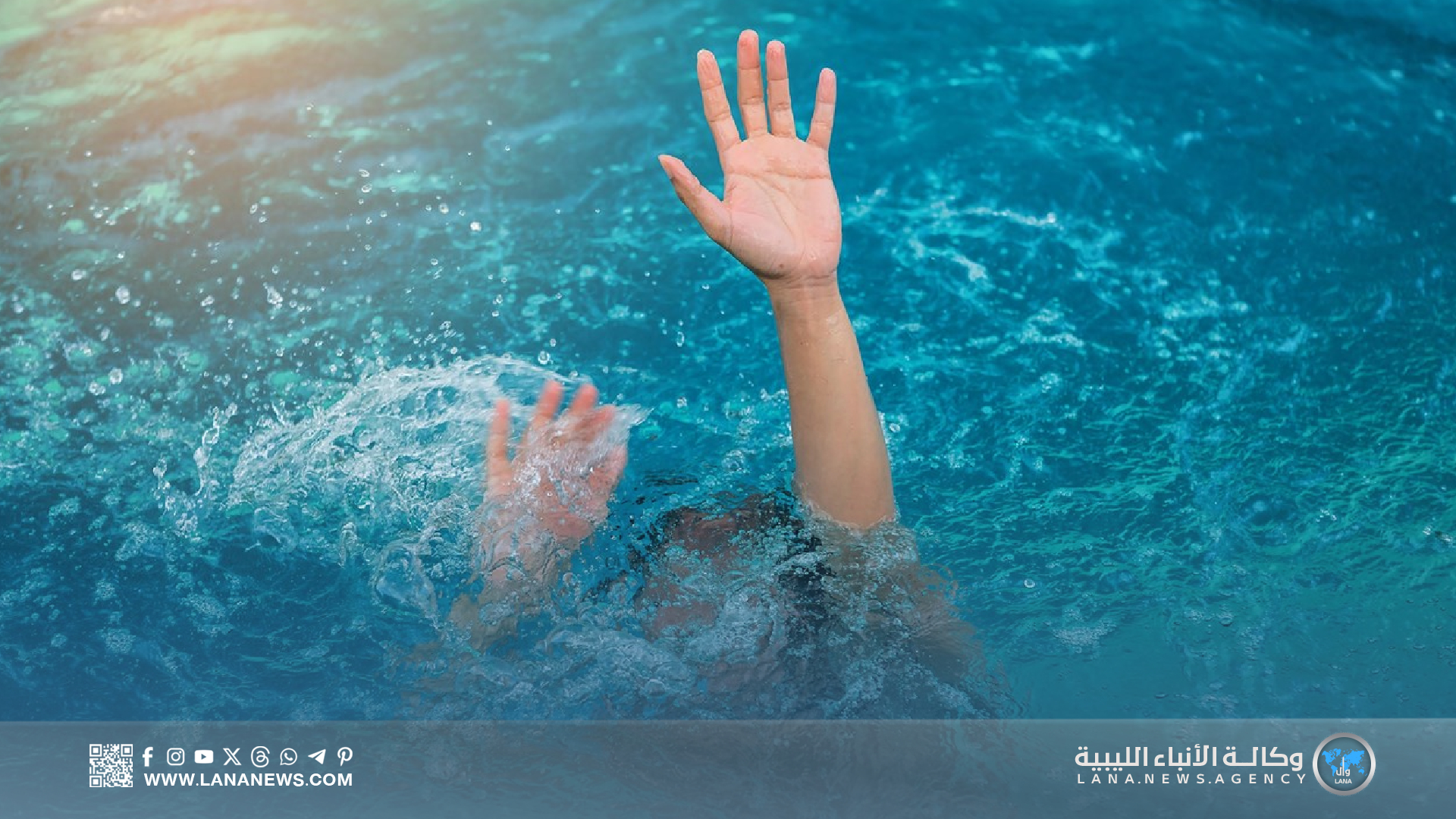 موسع | تزايد حوادث الغرق رغم التحذيرات واستمرار البحث عن مفقودين