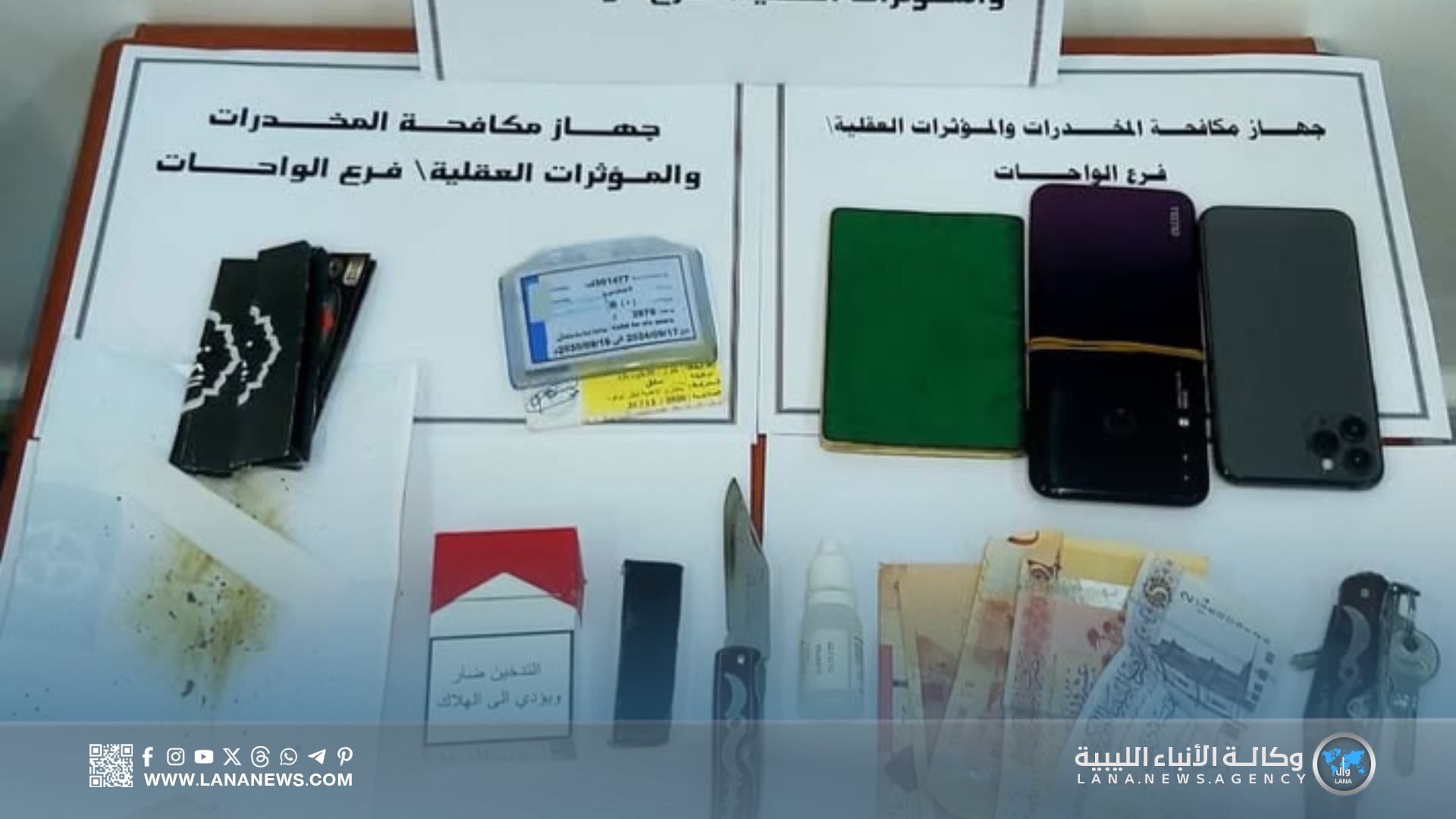 موسع| ضبط حالات سرقة واتجار بالمخدرات في سبها وشحات وصبراتة والواحات وأجدابيا