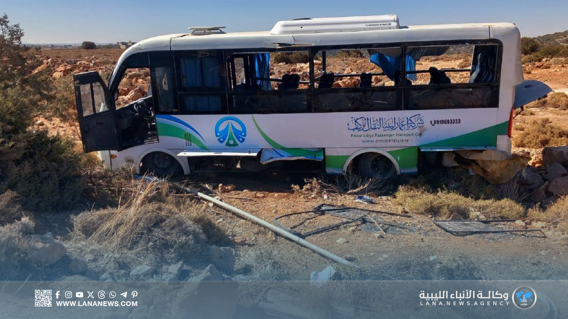 سلامة ركاب حافلة كشاف بنغازي بعد انقلابها قرب عين مارة بدرنة