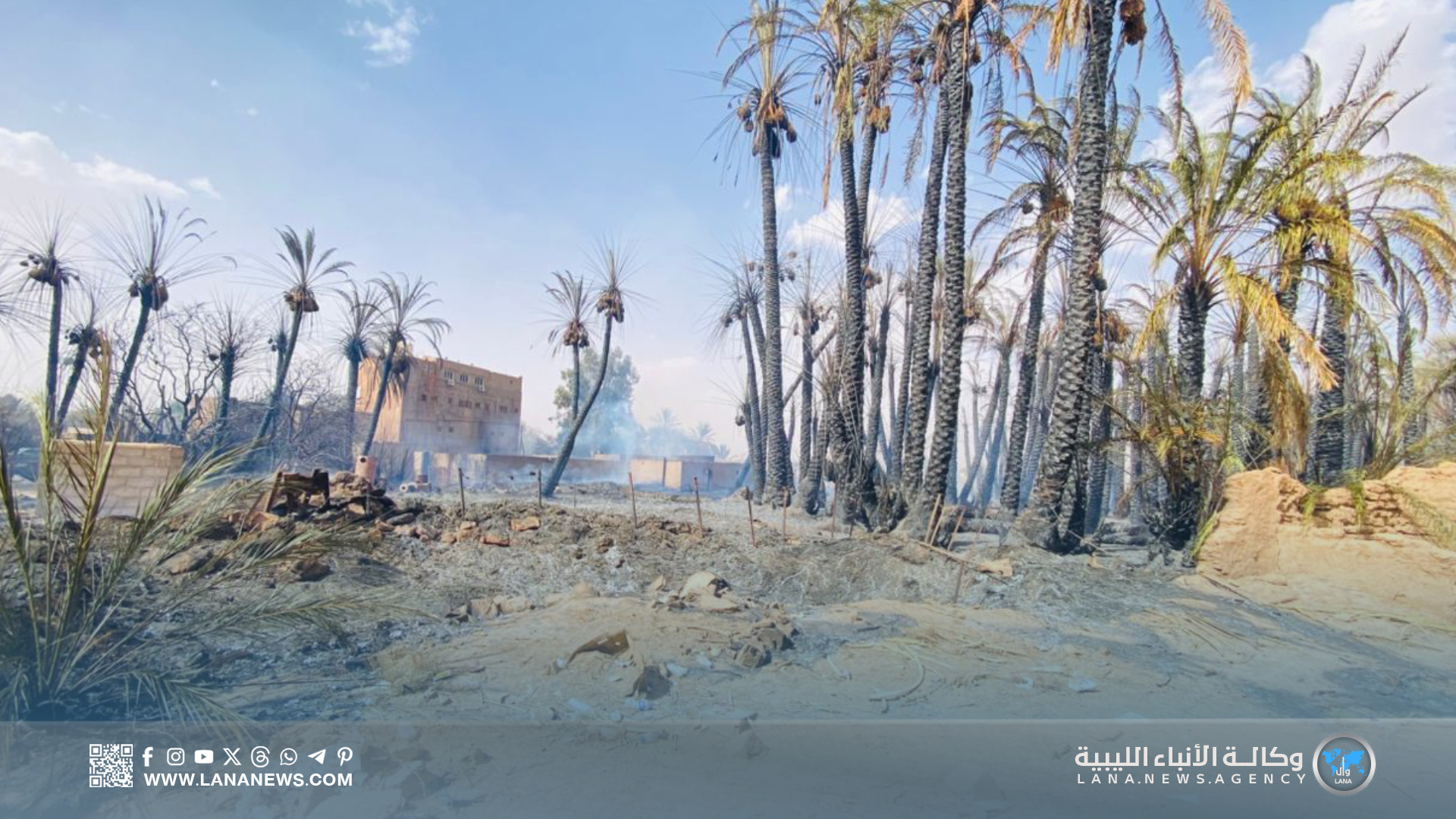 حرائق العوينات تخرج عن السيطرة ومناشدات لتدخل عاجل