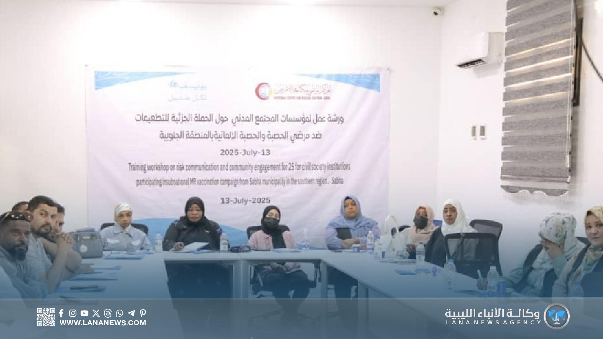 ورشة بالتعاون بين المركز الوطني واليونيسيف لدعم حملة تطعيم ضد الحصبة بالجنوب