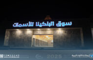 سُوق 