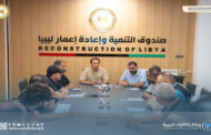 مدير صندوق الإعمار يُتابع مشروعات البيضاء ويُؤكد الالتزام بالجودة والوقت